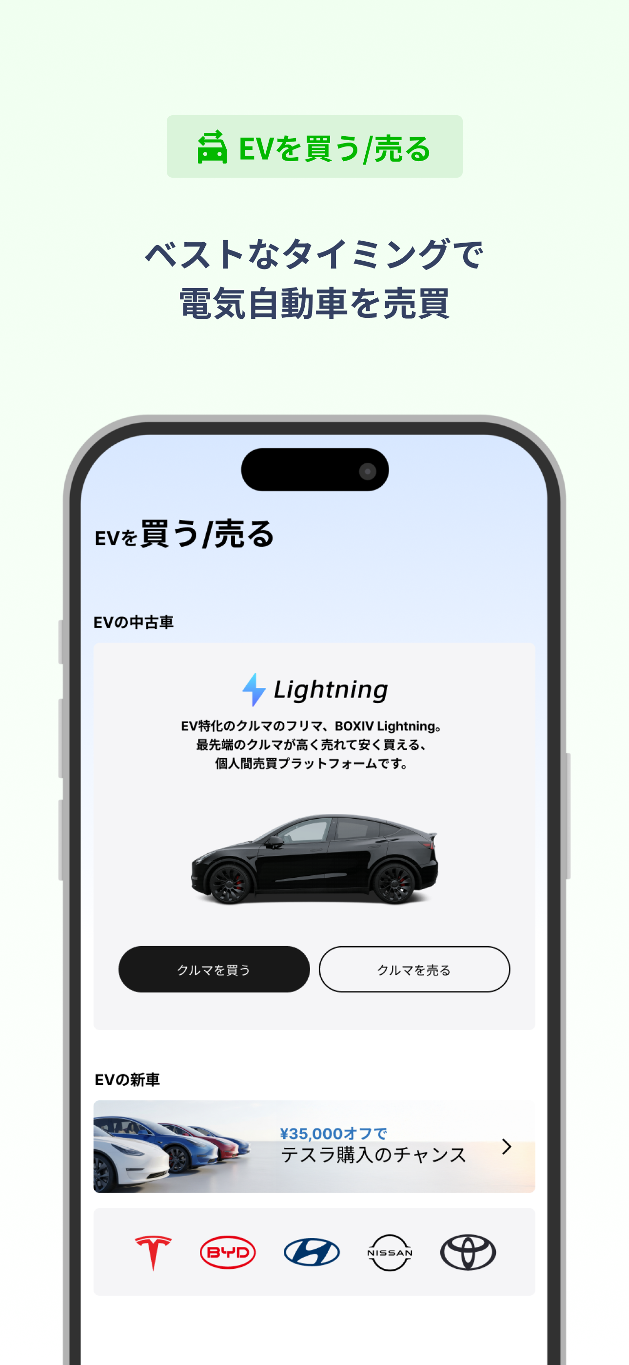 PORTAL - 電気自動車の総合アプリ screenshot 4