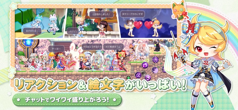 ラテールプラス screenshot 8