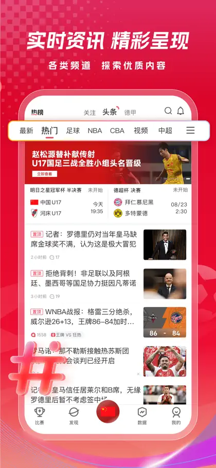 Screenshot 4 di 5 di 雷速体育-足球篮球体育迷必备