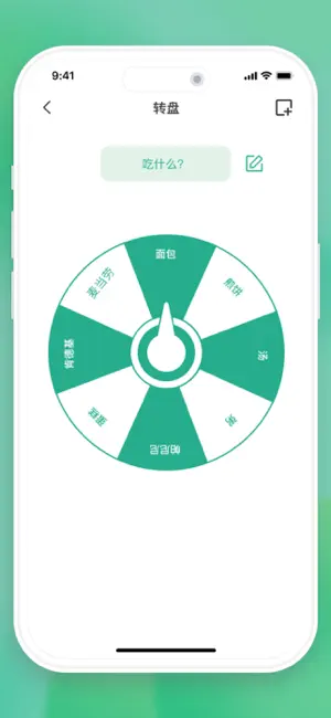 多元管理-小工具集合助手 screenshot 4