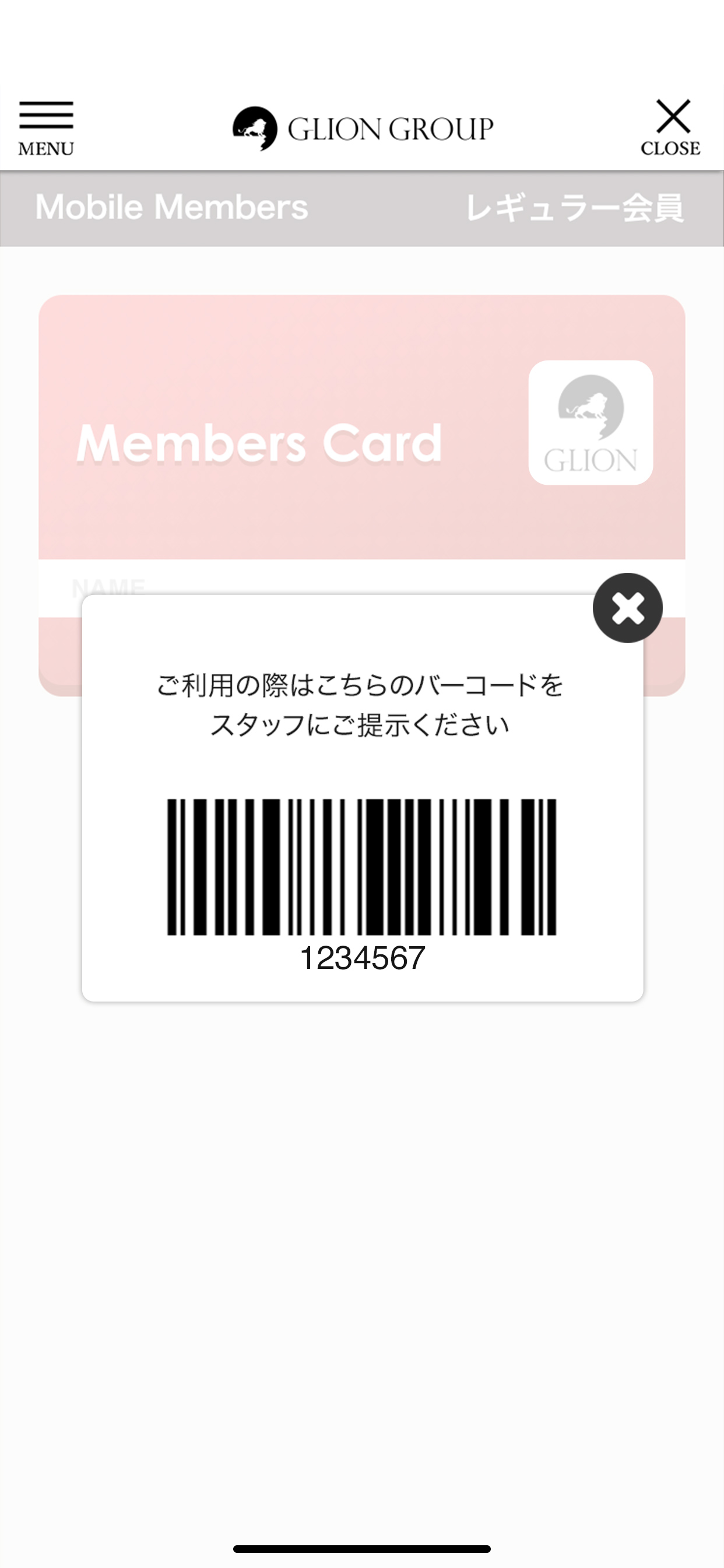 GLION GROUP 迎賓事業部　公式アプリ