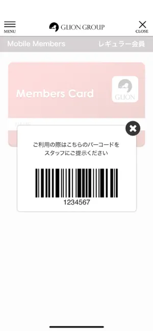 GLION GROUP 迎賓事業部 公式アプリ screenshot 4