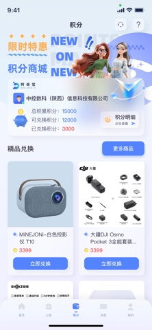 阿保宝 screenshot