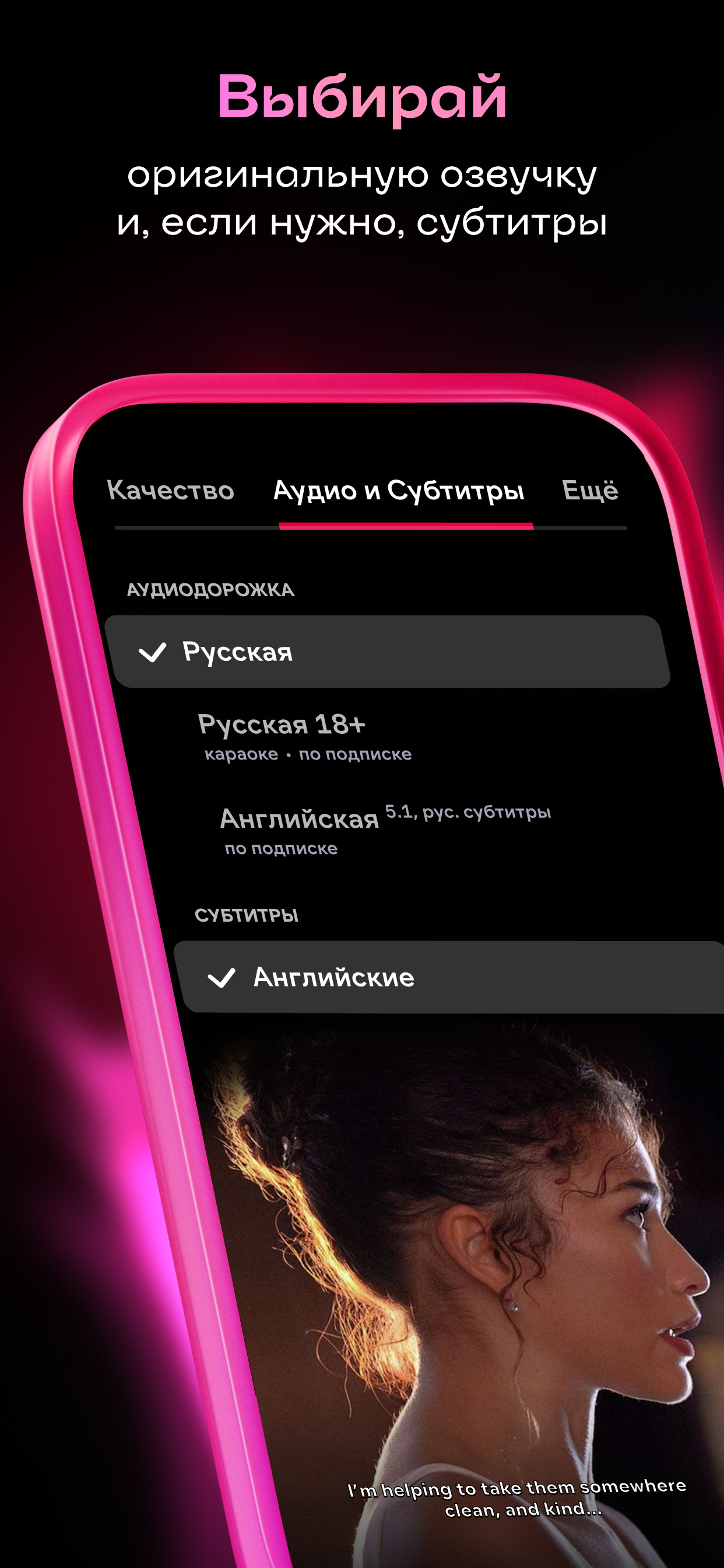 Иви: фильмы и сериалы