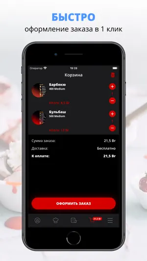 Шаурма и крылья | Речица screenshot 3