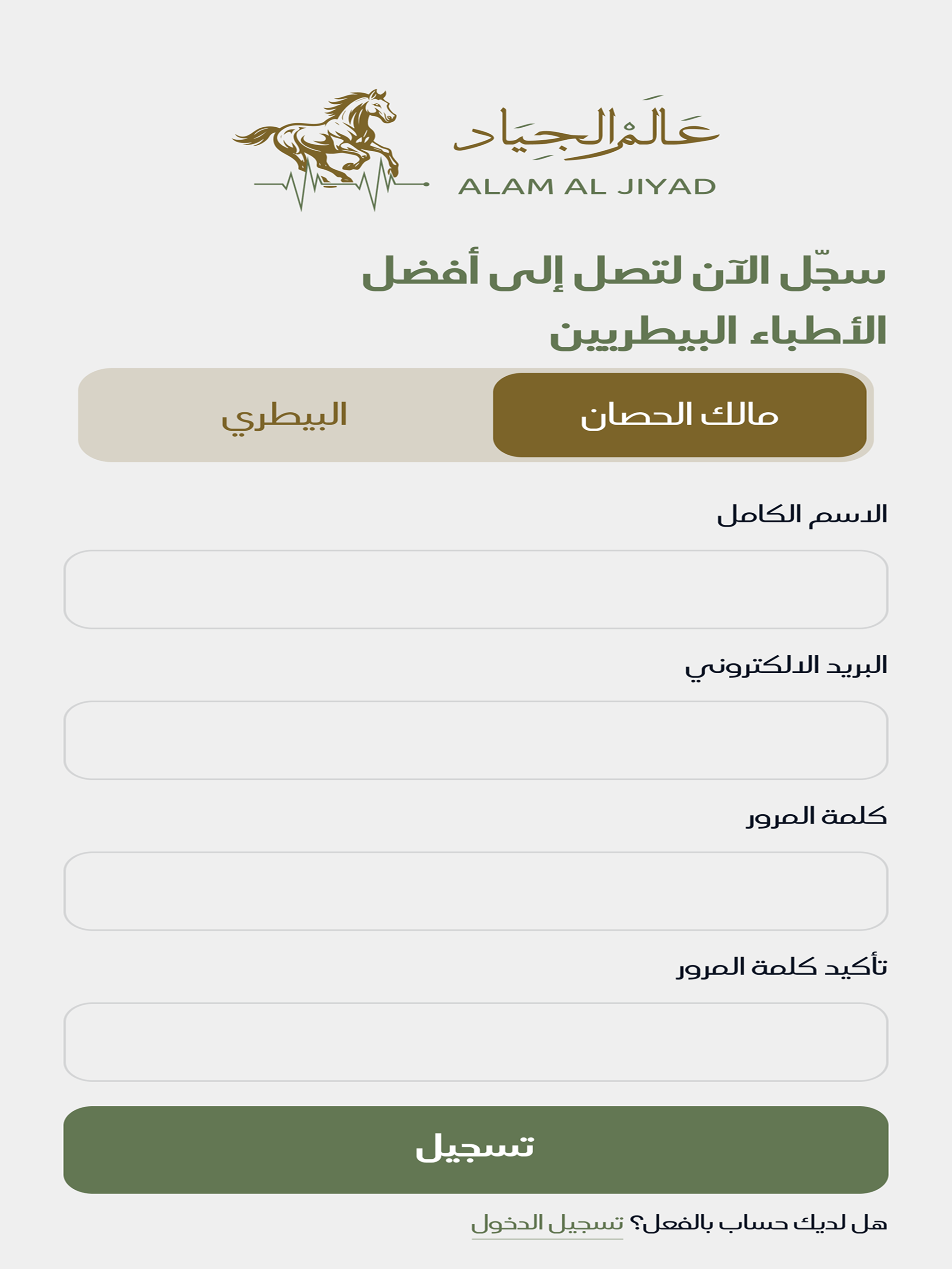 عالم الجياد