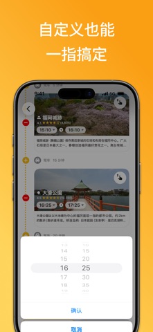 Plaru Japan – AI 规划你的旅程 screenshot