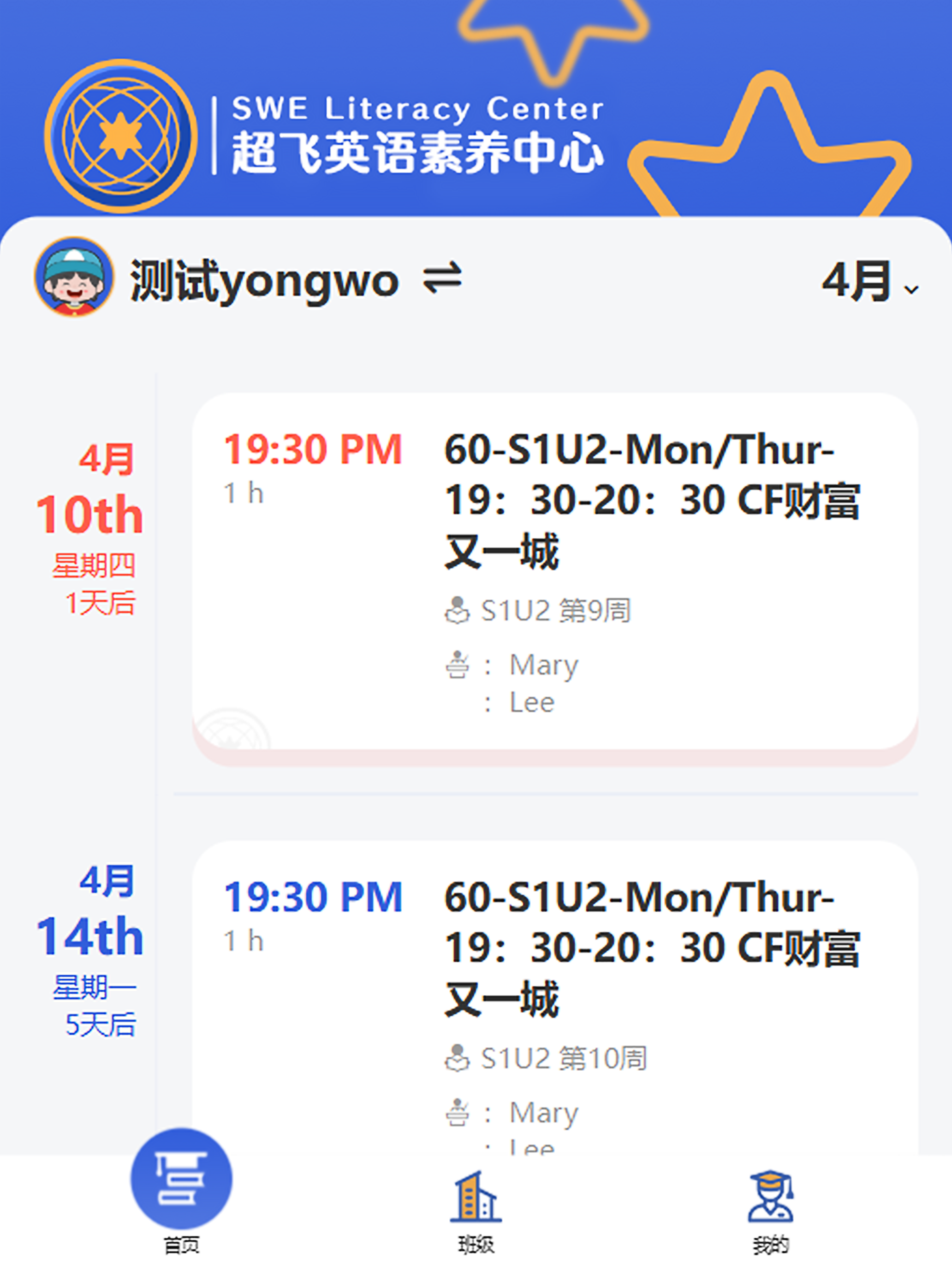 超飞英语