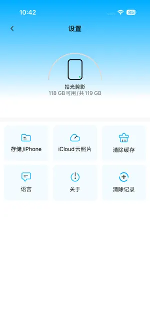 拾光剪影 screenshot 1