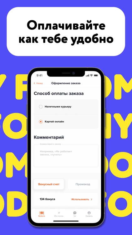 My food — Еда по подписке screenshot-7