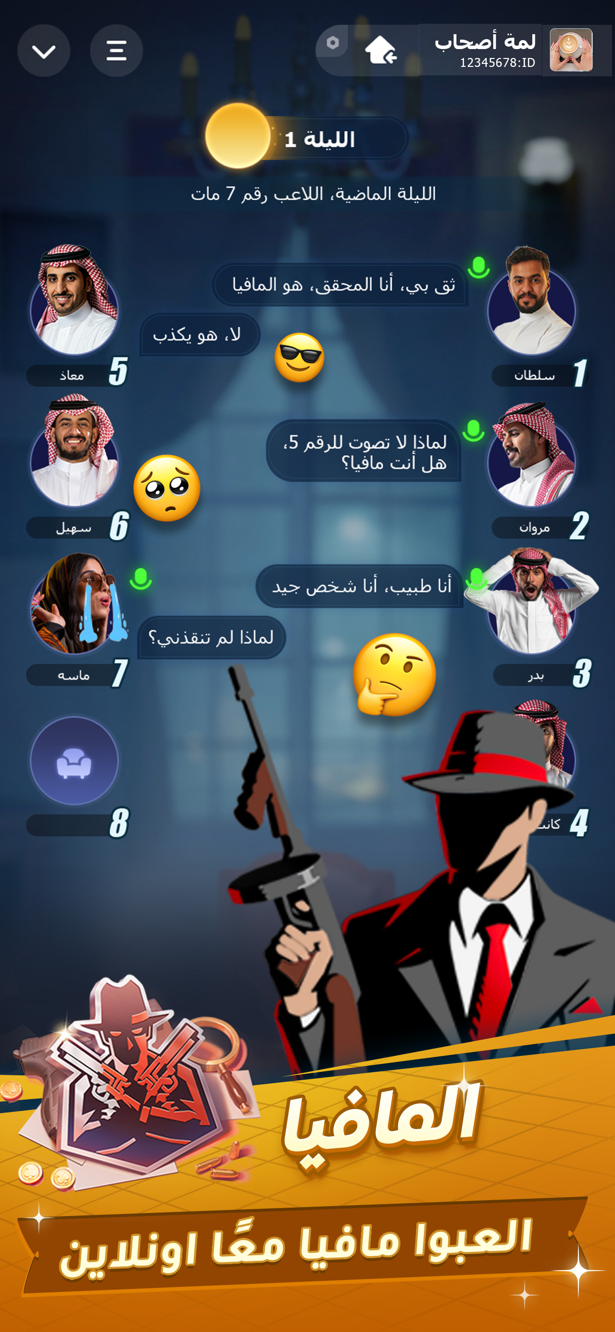 سوا بلاي screenshot 5