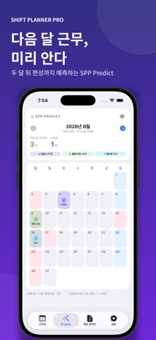 Shift Planner Pro screenshot