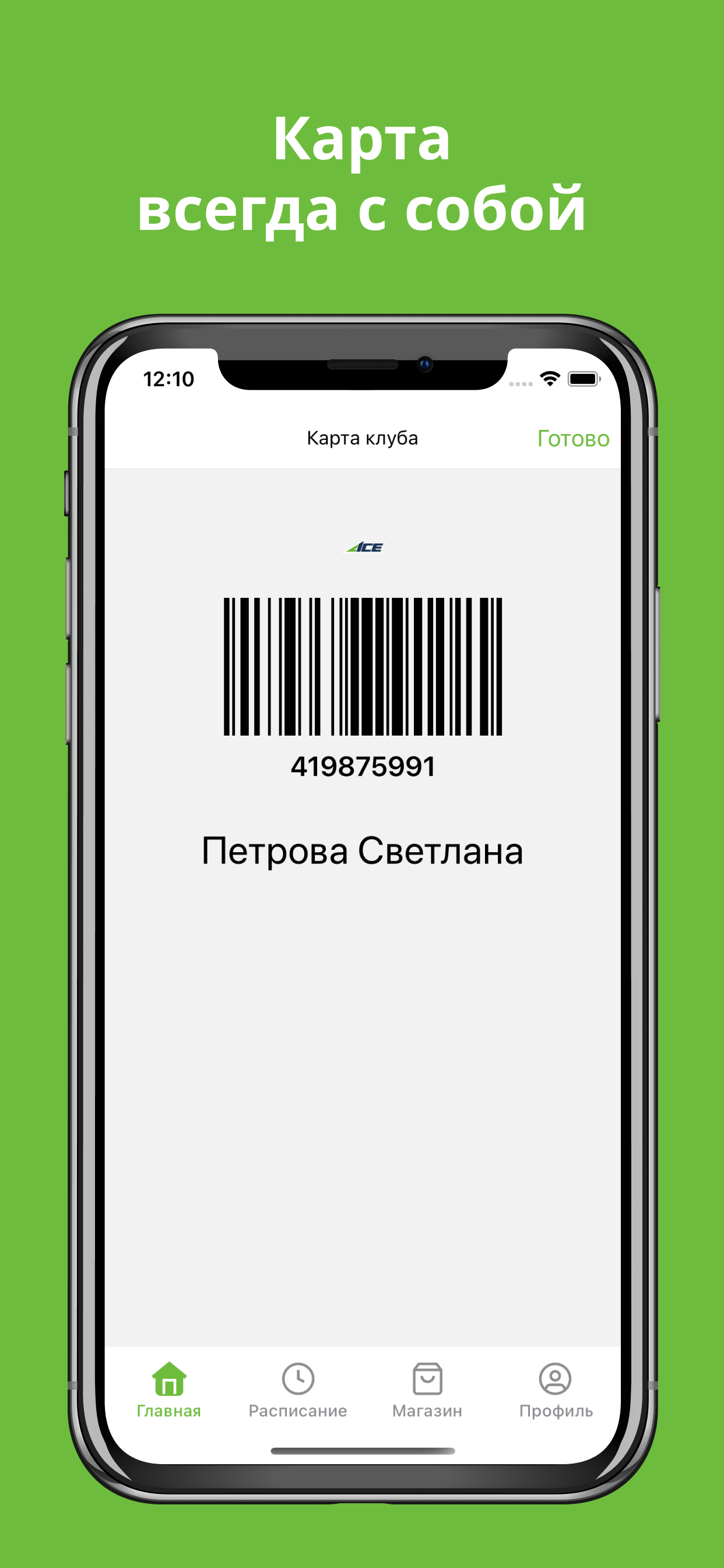 Школа тенниса Ace