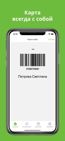 Школа тенниса Ace screenshot