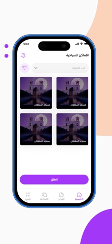 A Tour Guide Screenshot 1 of 4