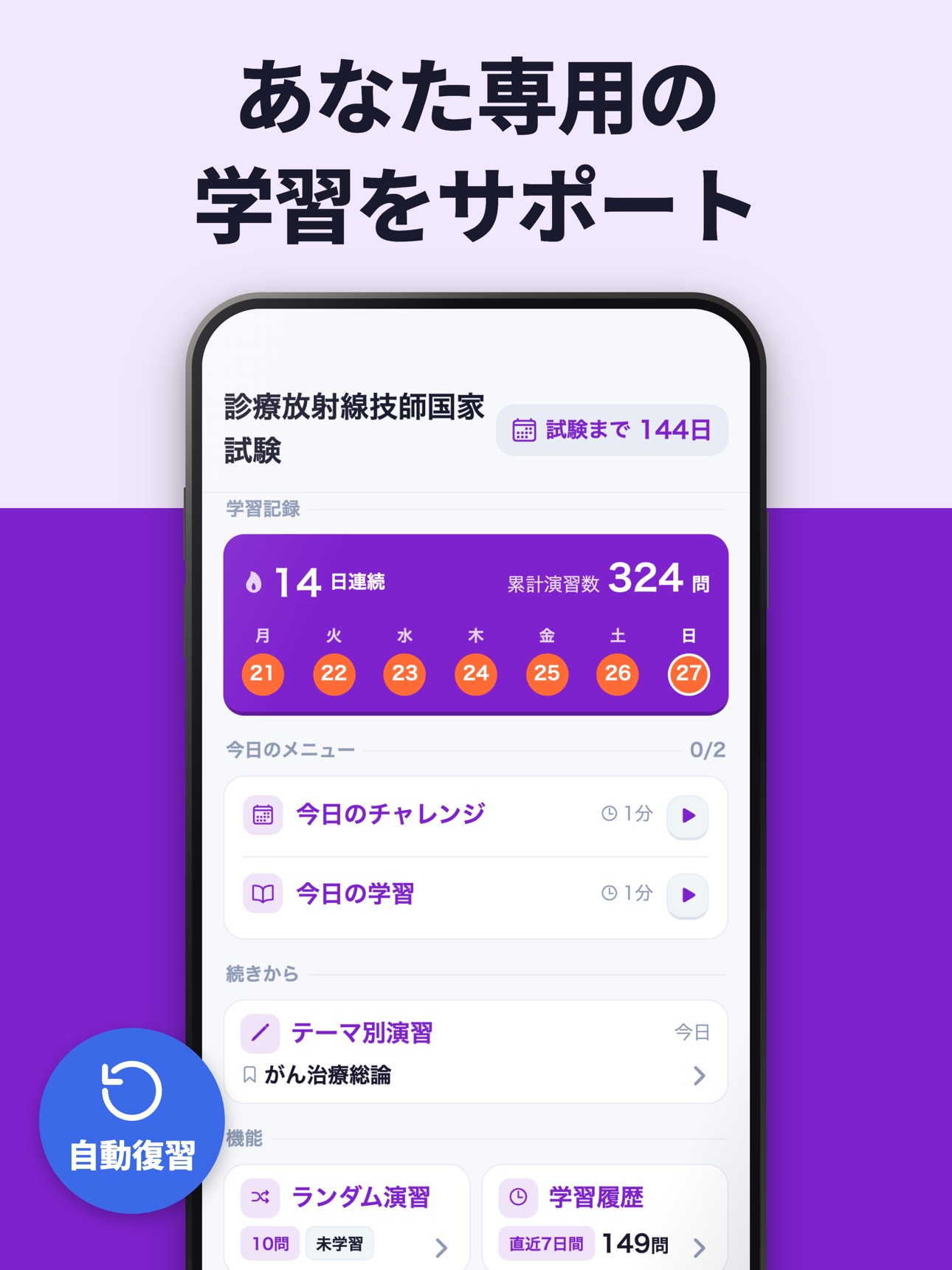 Screenshot 10 of 診療放射線技師 | パスマル 過去問 2027 一問一答