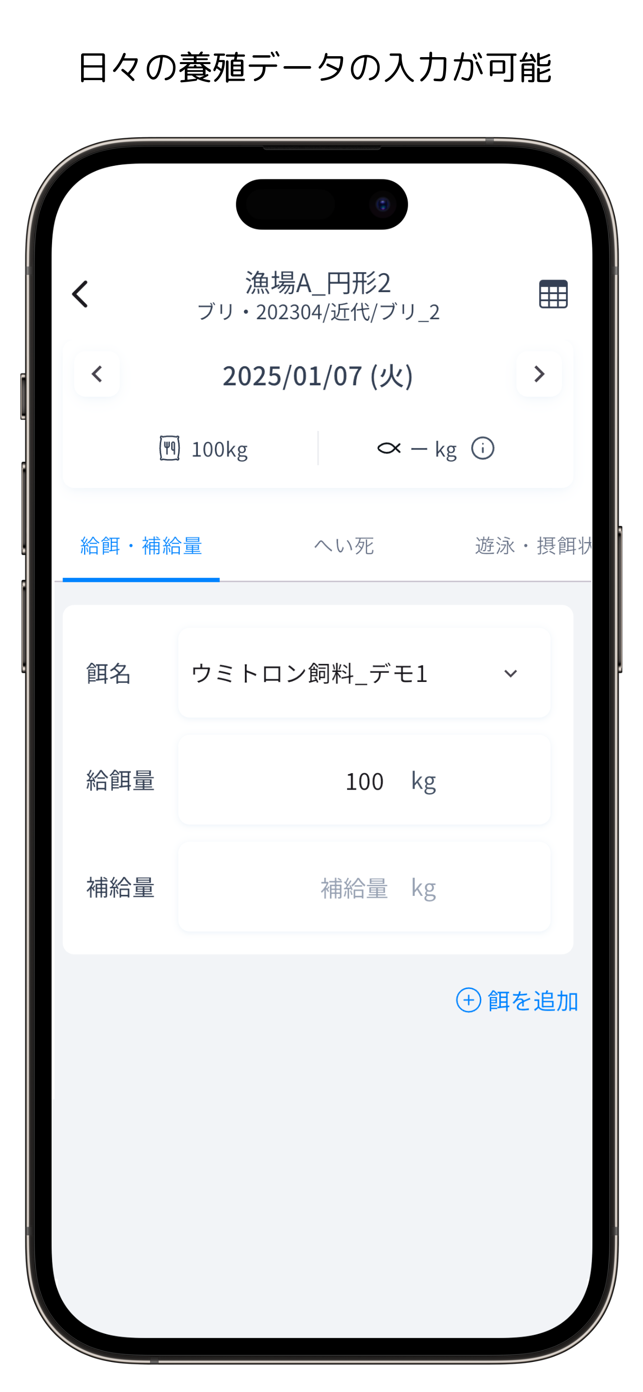 UMITRON FARM screenshot 2