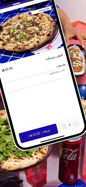 بيتزا ازوري | Azzurri Pizzeria screenshot 4