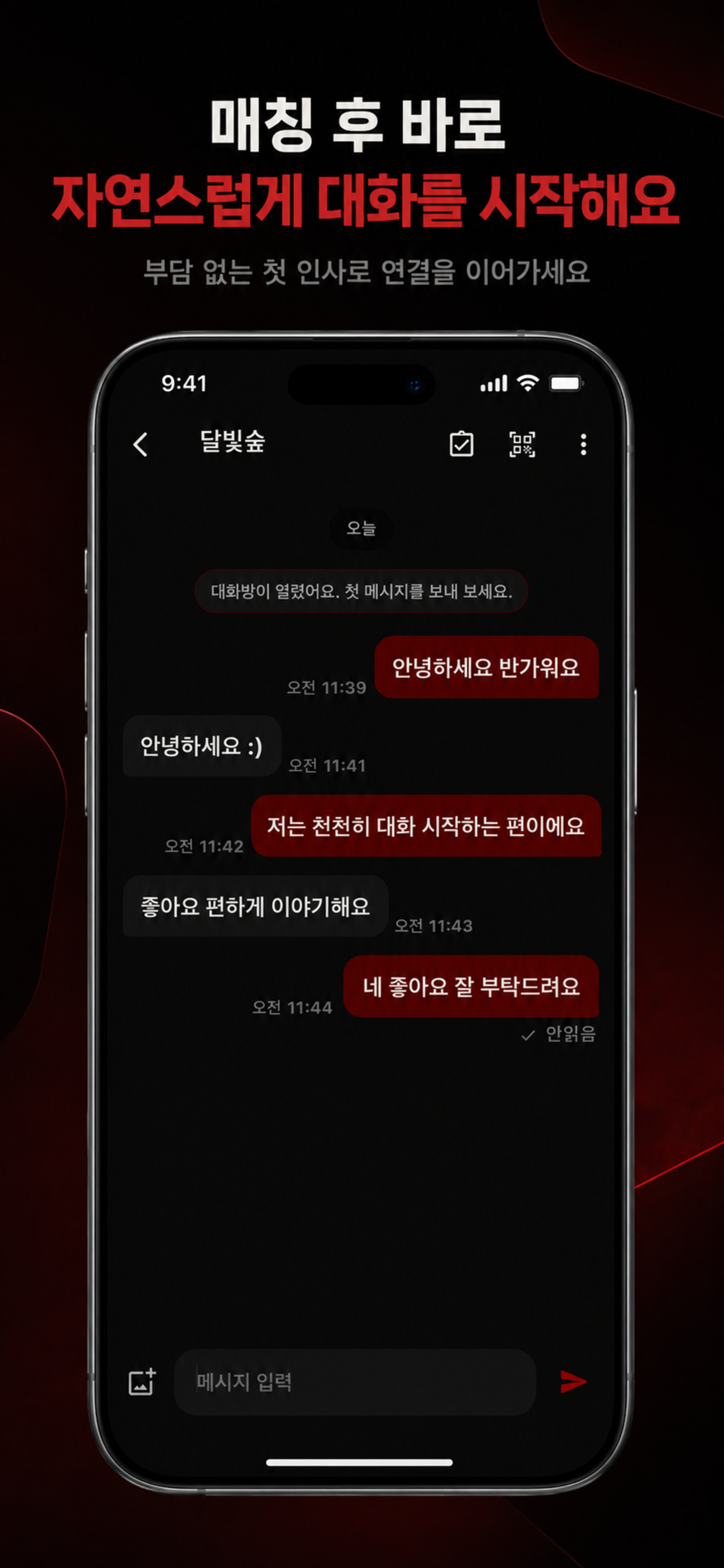 MirrorCode - BDSM Matching screenshot 2