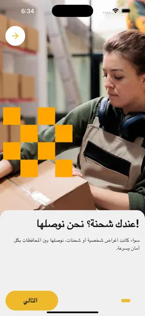تكسي الفصول screenshot 2