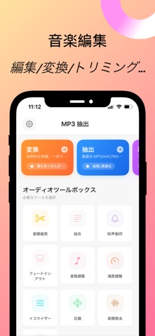 MP3 抽出&コンバータへのビデオ, オーディオに動画を変換 のスクリーンショット