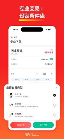 应用截图 3