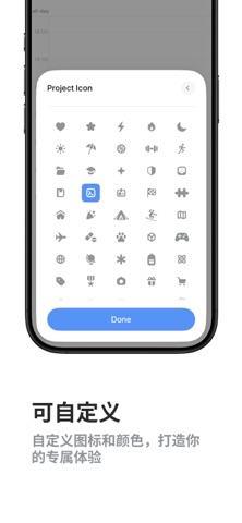 Flick Planner: 任务日历 screenshot