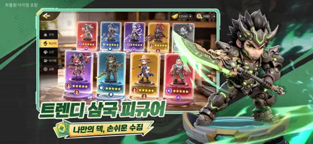 토이 삼국 iPhone screenshot 3