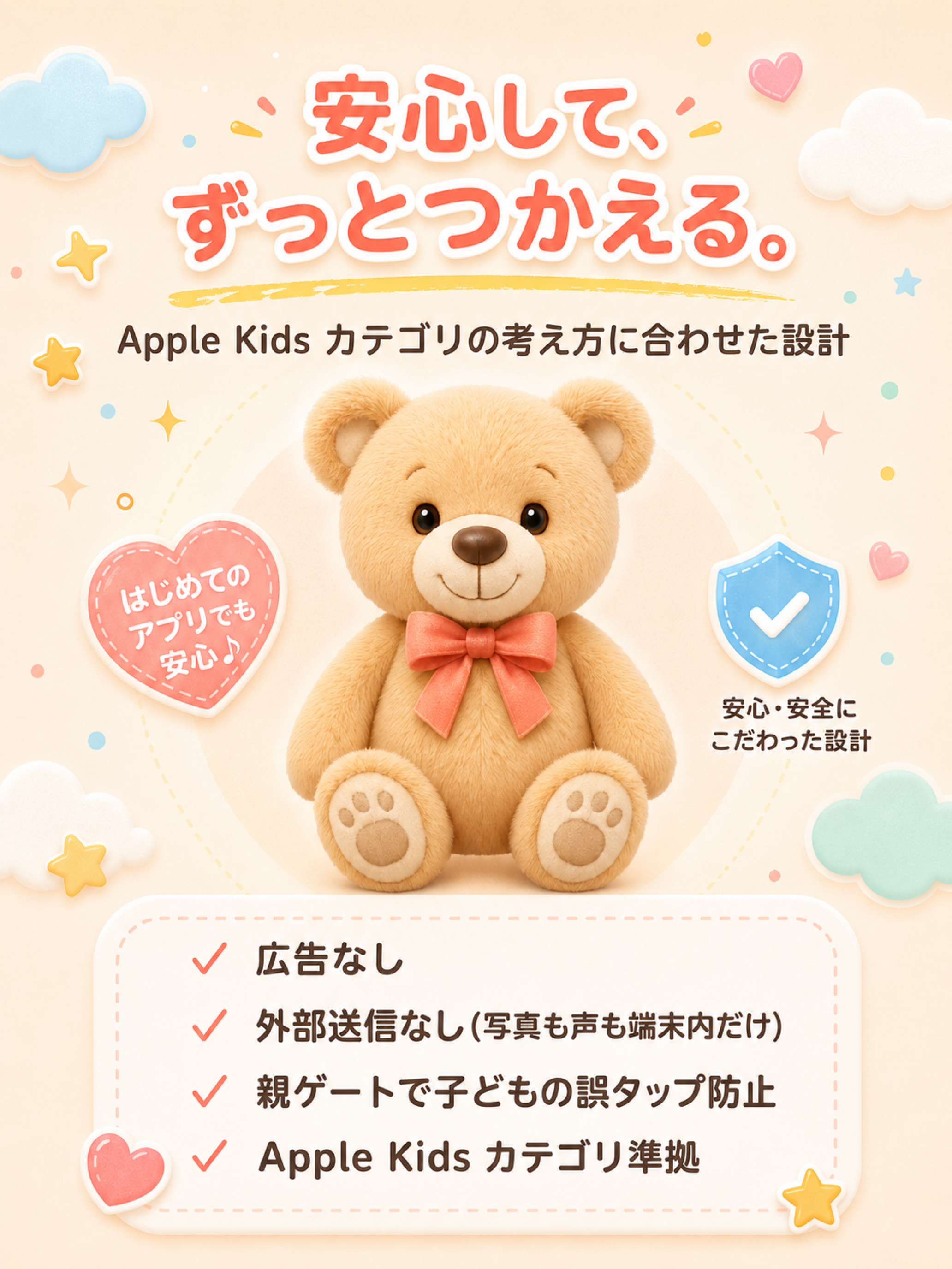 うちの子カード - 写真と声でつくる絵カード・発語