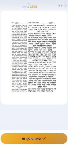readzohar Screenshot 1 of 3