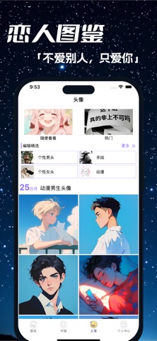 壁纸大全-最美壁纸和最新壁纸头像大全 screenshot