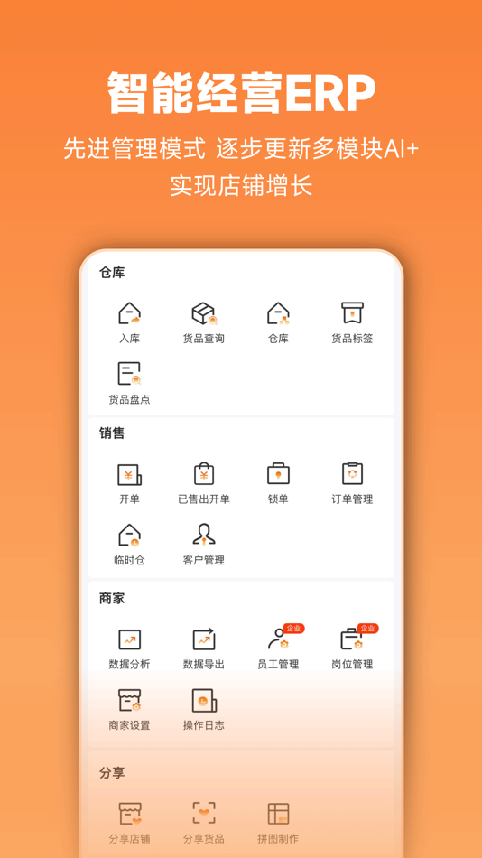 #6. 虎头帮-帮帮虎旗下AI经营管理软件 (iOS) By: 江苏帮帮虎网络有限公司
