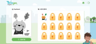 Tweegee Home screenshot