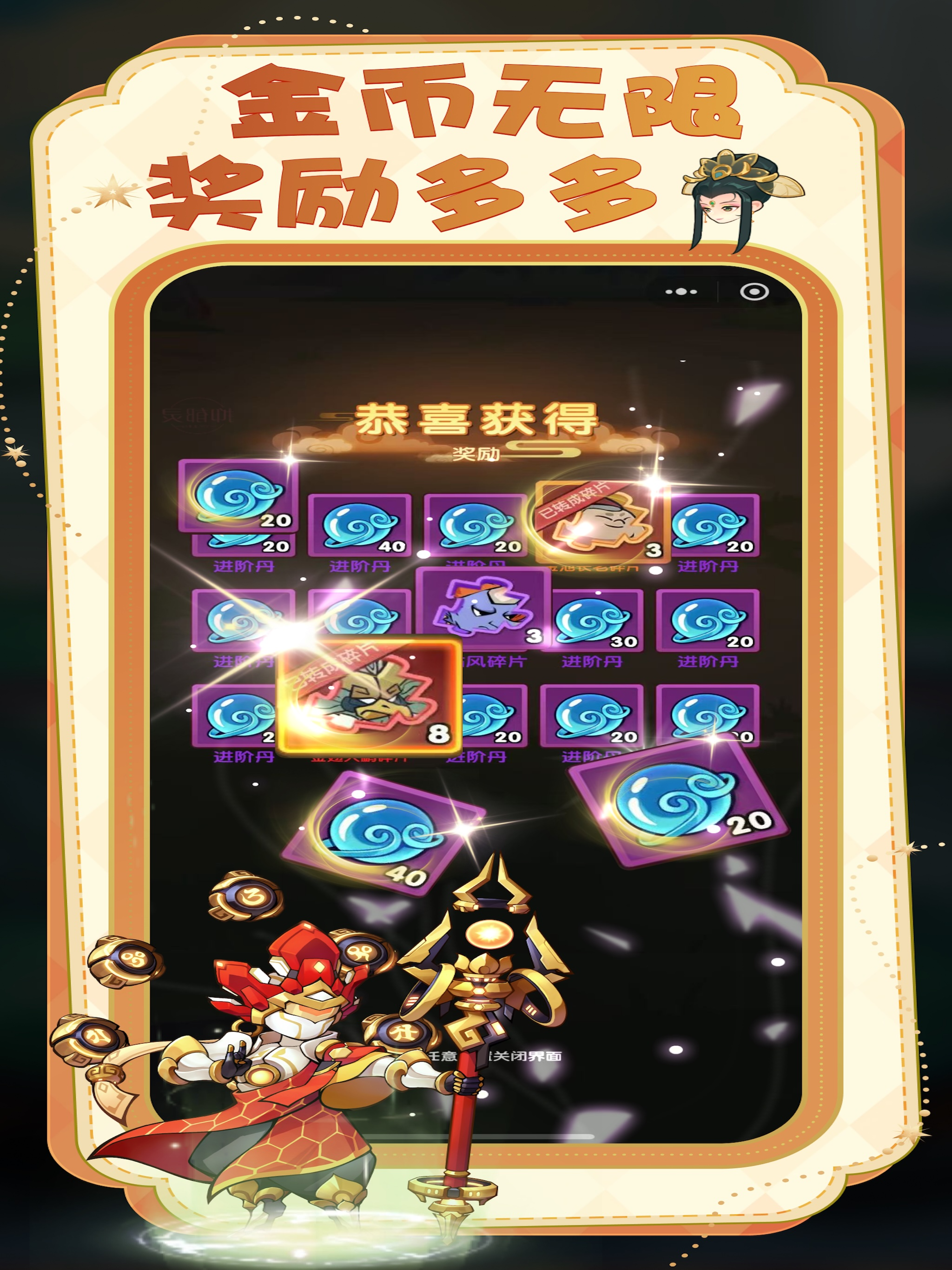 英雄迷城-天命传承 screenshot 7