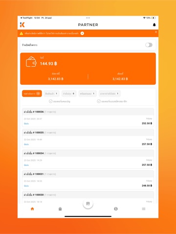 KOHME Partner iPad screenshot