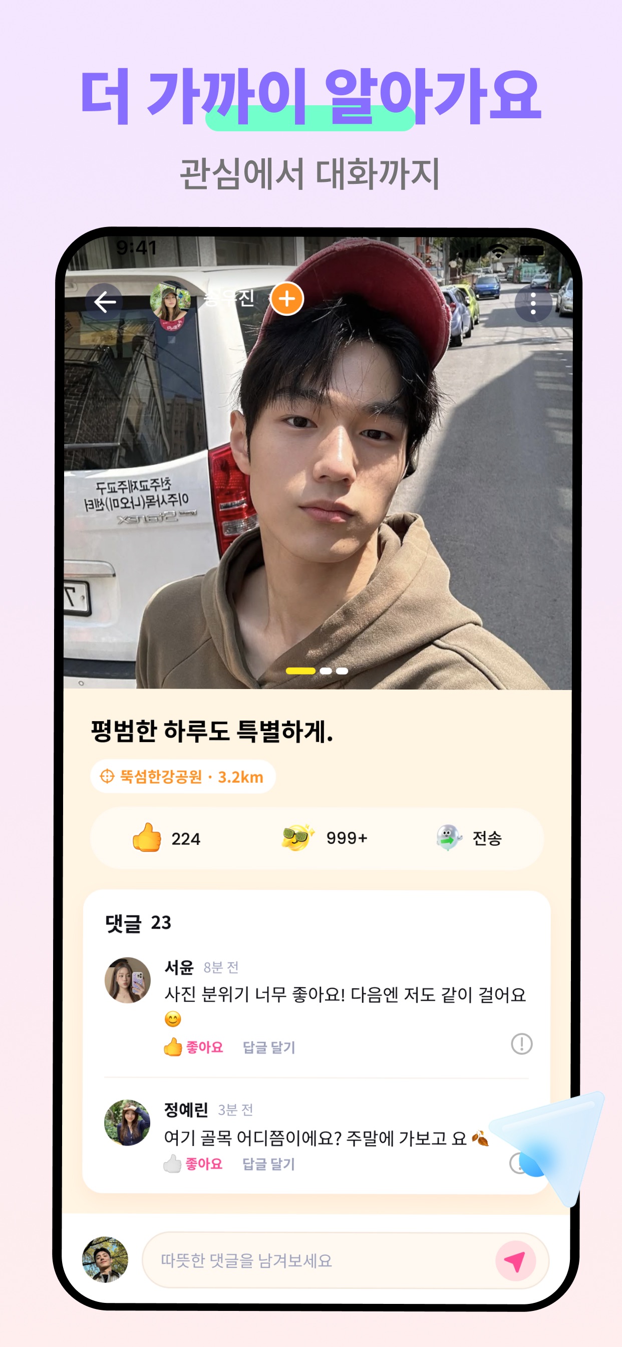 Screenshot 3 of 네지(Nezzi): 내 주변 소셜