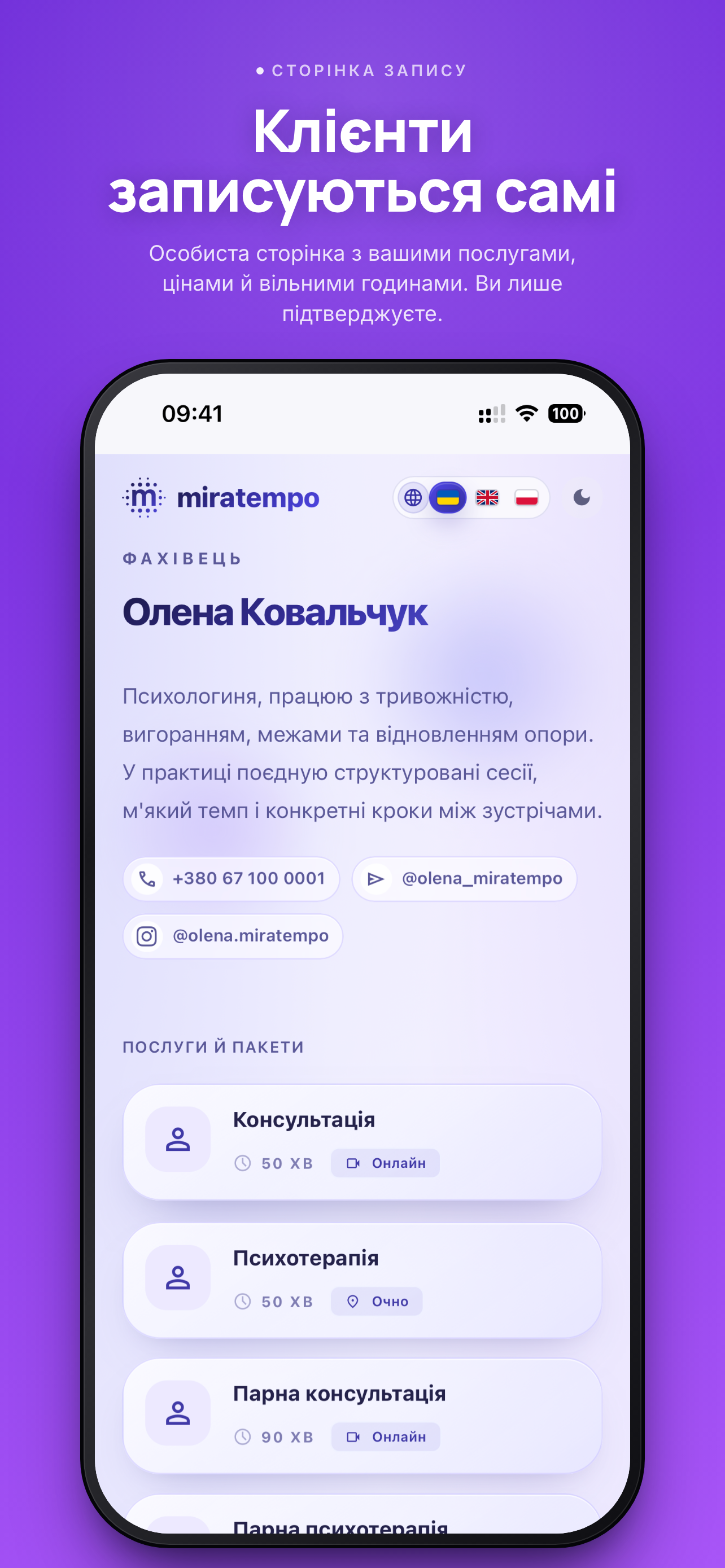 miratempo screenshot 4