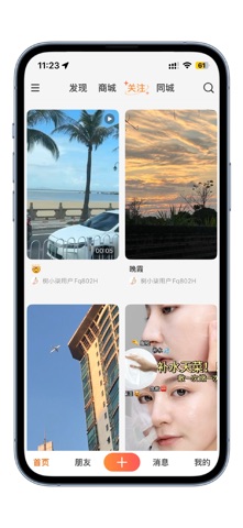 树小柒 screenshot