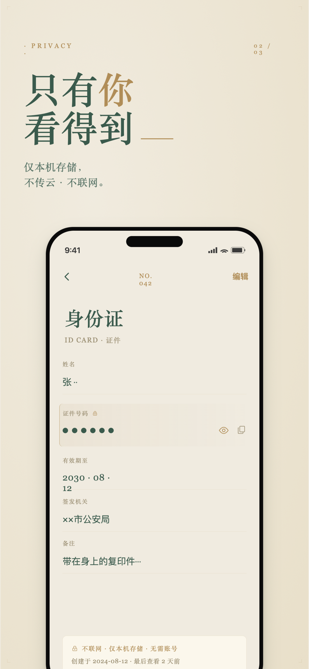 磨素 screenshot 2