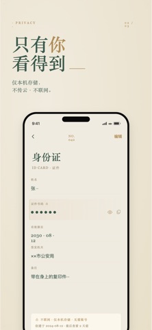 磨素 screenshot