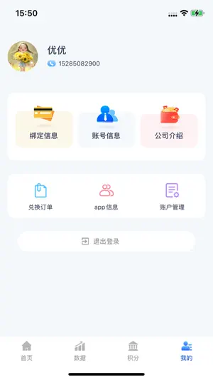 聚鑫展业 screenshot 4
