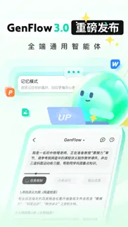 百度文库-genflow全能ai内容获取及创作 айфон картинки 3