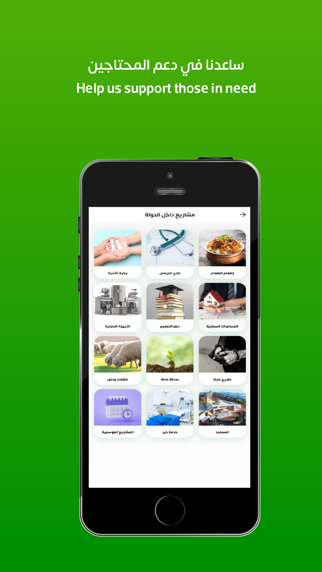 Screenshot 2 of Sharjah Charity International App