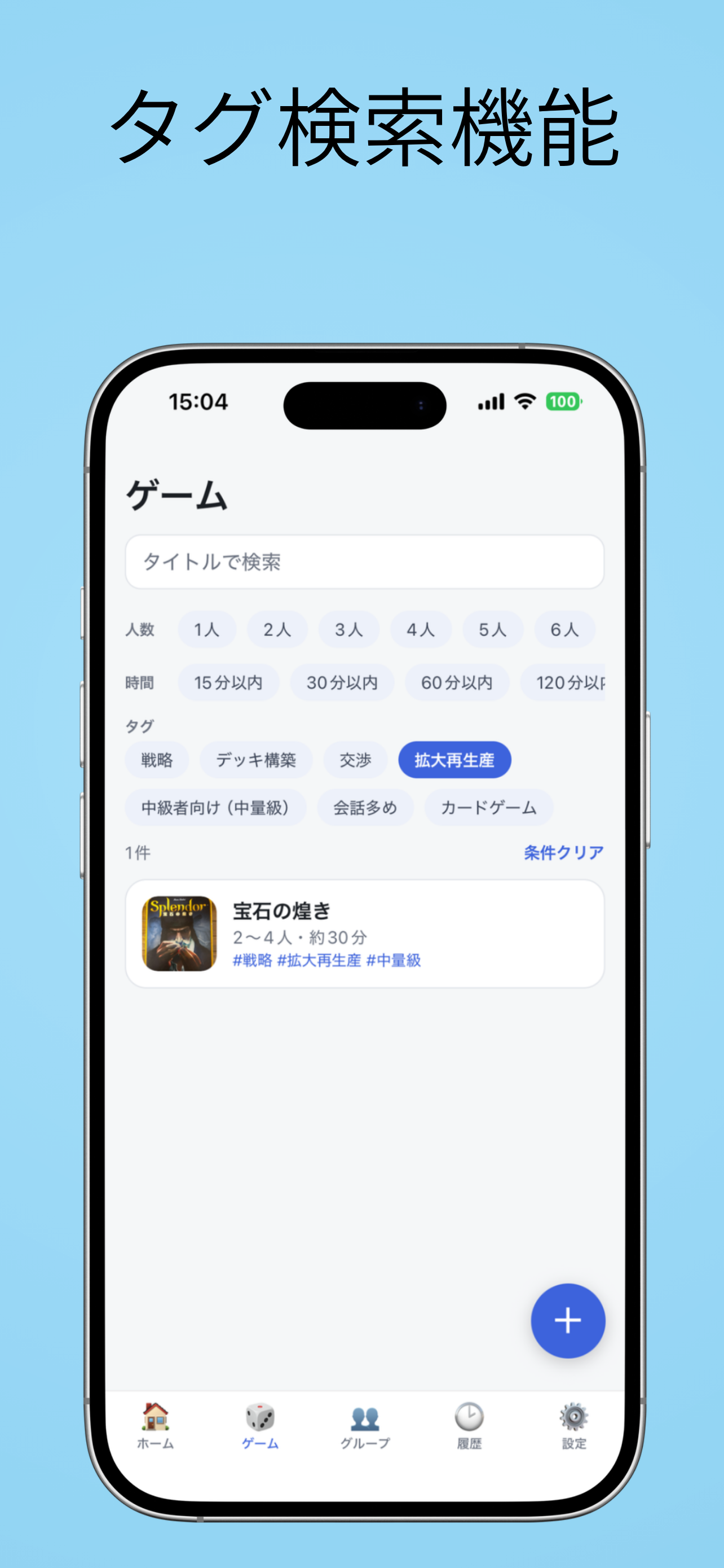 BodoLink - ボードゲーム会・サークル管理 screenshot 2