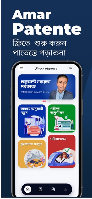 Amar Patente Screenshot 1 of 6
