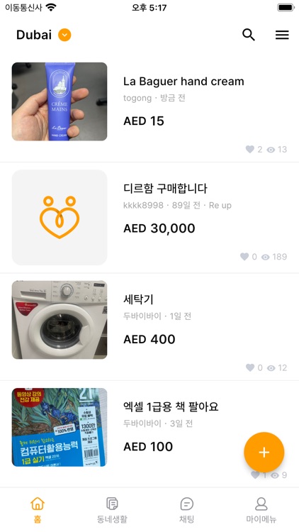 myne (my neighbor) screenshot-5