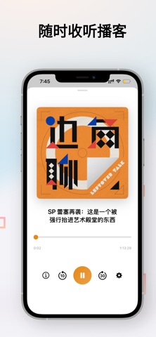 边角聊 iPhone screenshot