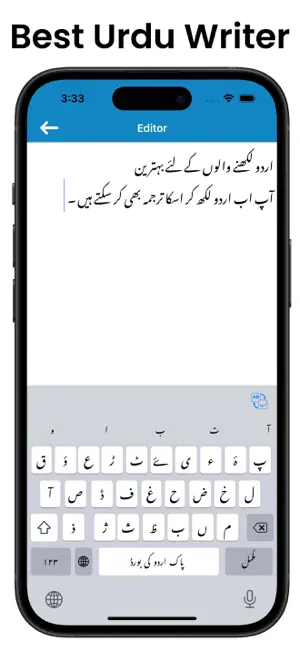 Urdu Keyboard screenshot 2