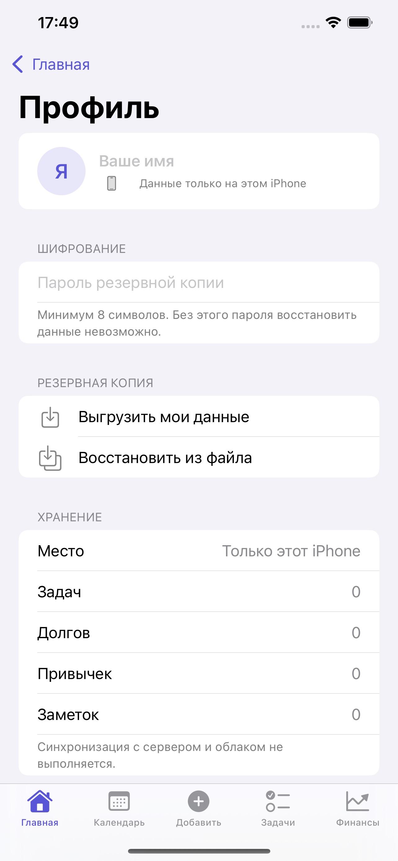 Screenshot 6 of CEO Helper
