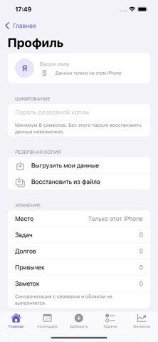 CEO Helper Screenshot 6 of 6